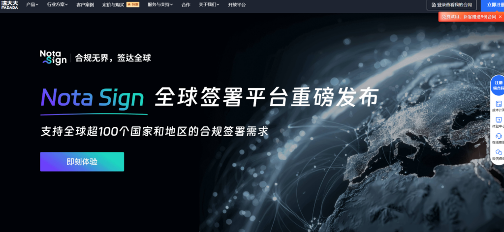 法大大电子合同平台怎么样？对比e签宝、契约锁等国内主流5大电子合同厂商