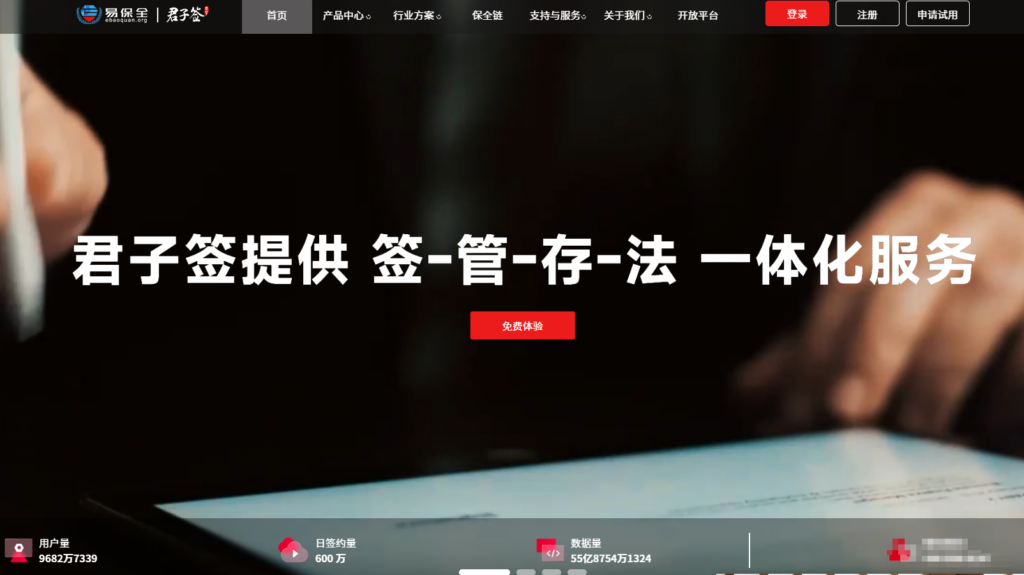 法大大电子合同平台怎么样？对比e签宝、契约锁等国内主流5大电子合同厂商