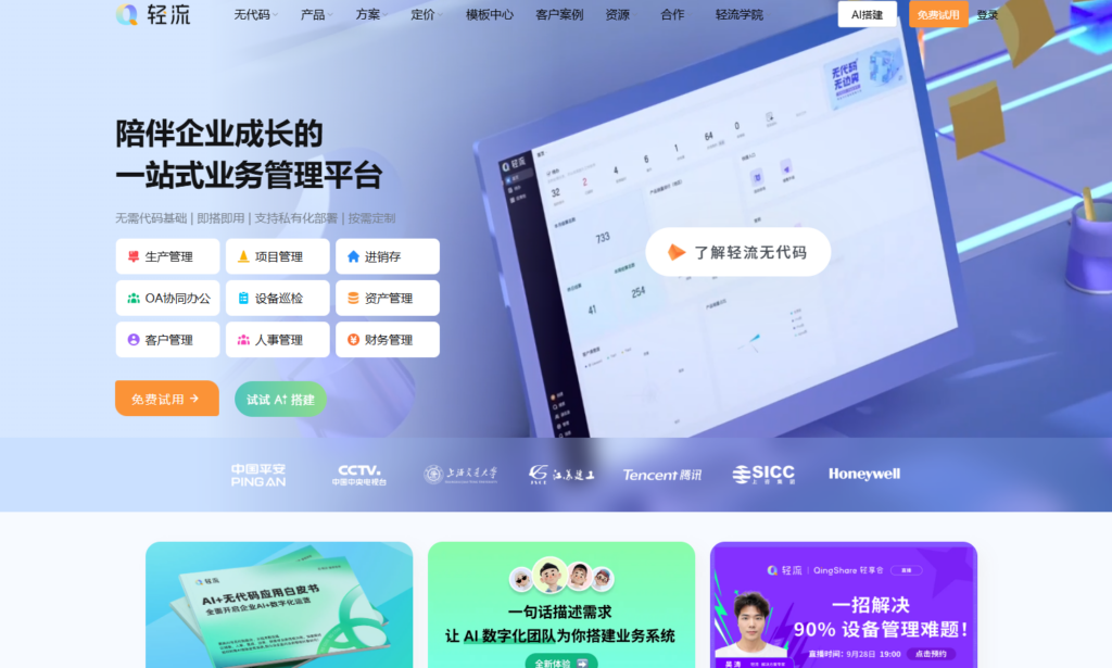 本地部署项目管理软件哪个好？9款盘点