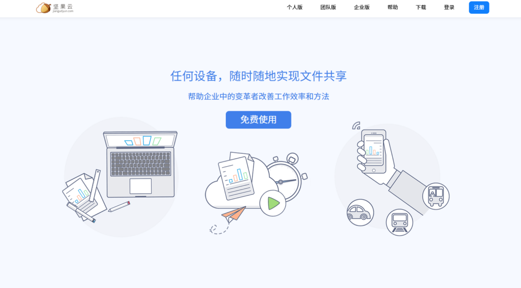 企业网盘哪个好?看完这篇10款对比就懂了