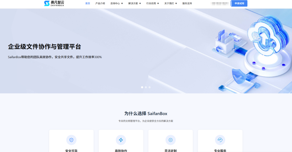 企业网盘哪个好?看完这篇10款对比就懂了