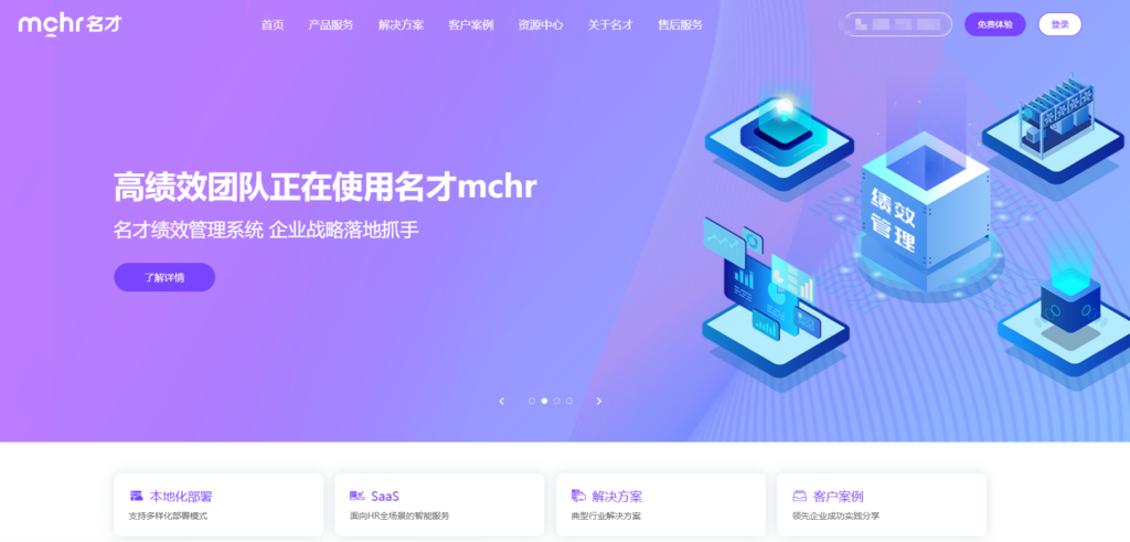 14大企业绩效系统选型指南：告别选择困难症