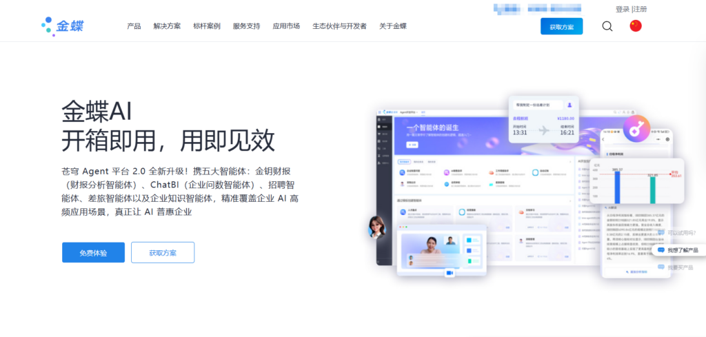 14大企业绩效系统选型指南：告别选择困难症