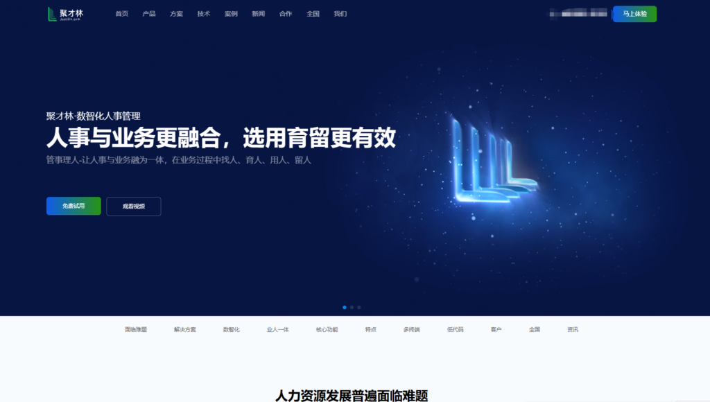 2025年绩效考核管理系统推荐：TOP 7软件盘点