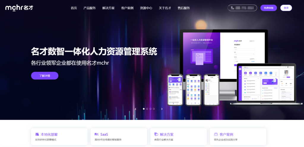 2025年绩效考核管理系统推荐：TOP 7软件盘点