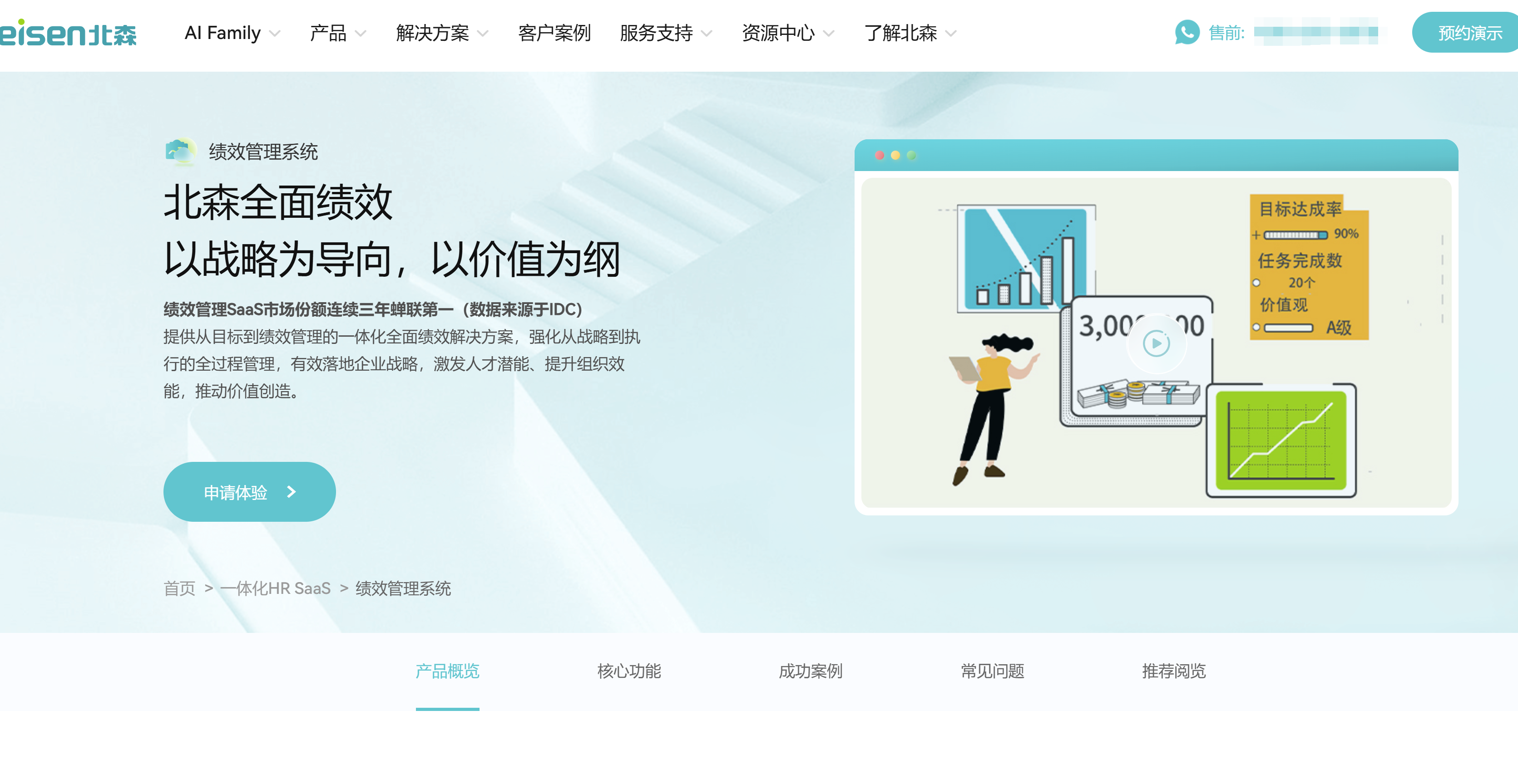 2025年绩效考核管理系统推荐：TOP 7软件盘点