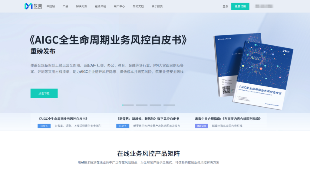 7款高效视频审核工具推荐，告别违规内容烦恼