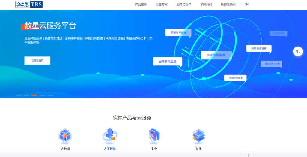 企业内容风控指南：6款违规内容审核系统对比