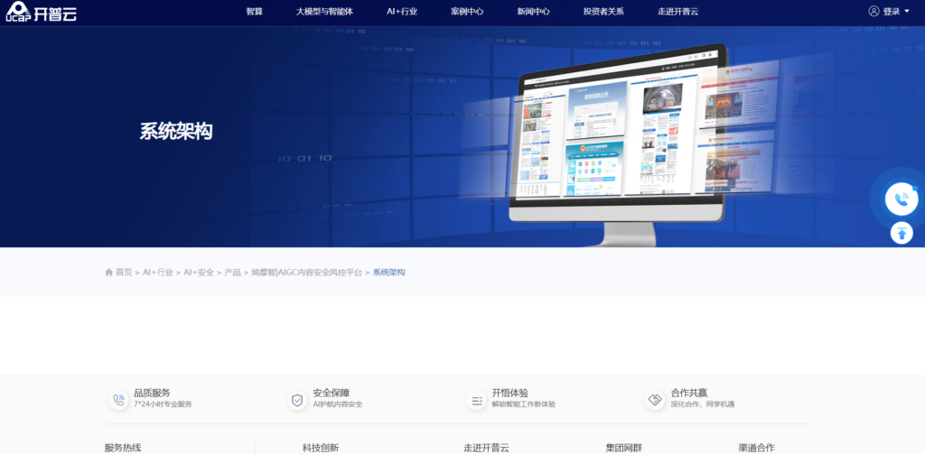 品牌内容安全解决方案哪家厂商好？网易等主流厂商测评