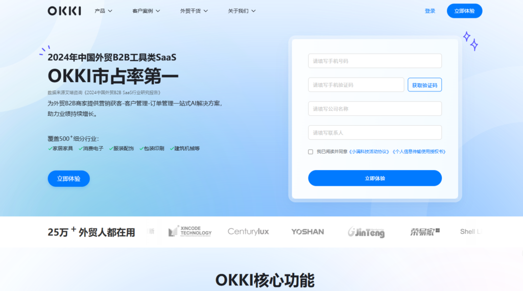 销售管理系统选型指南：9大平台优缺点分析