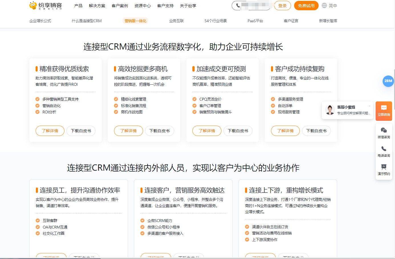 销售管理系统选型指南：9大平台优缺点分析