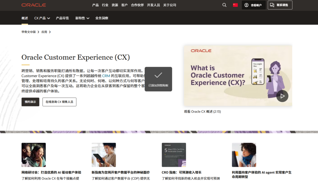CRM销售管理系统选型必看：14款销售管理软件实力对决