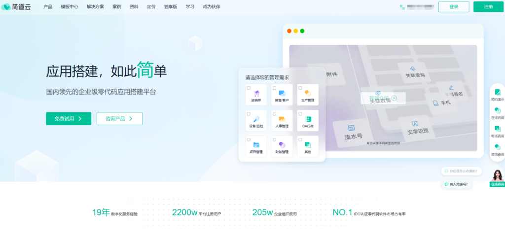 CRM销售管理系统选型必看：14款销售管理软件实力对决