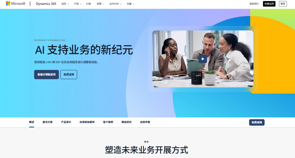 CRM销售管理系统选型必看：14款销售管理软件实力对决