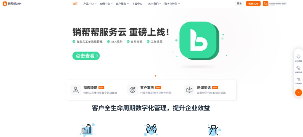 CRM销售管理系统选型必看：14款销售管理软件实力对决