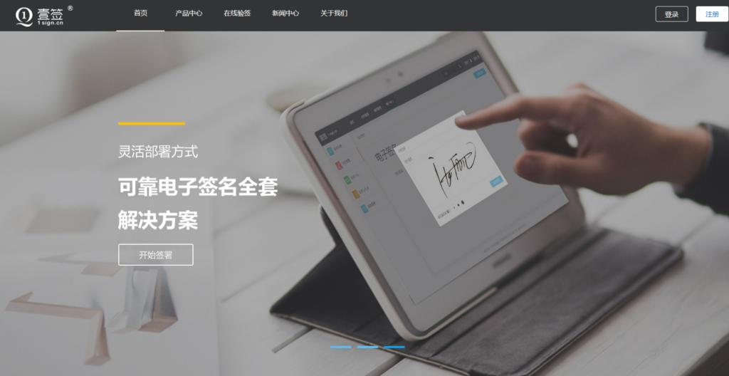 爱签、法大大、契约锁、e签宝等主流10大电子合同对比（2025年）