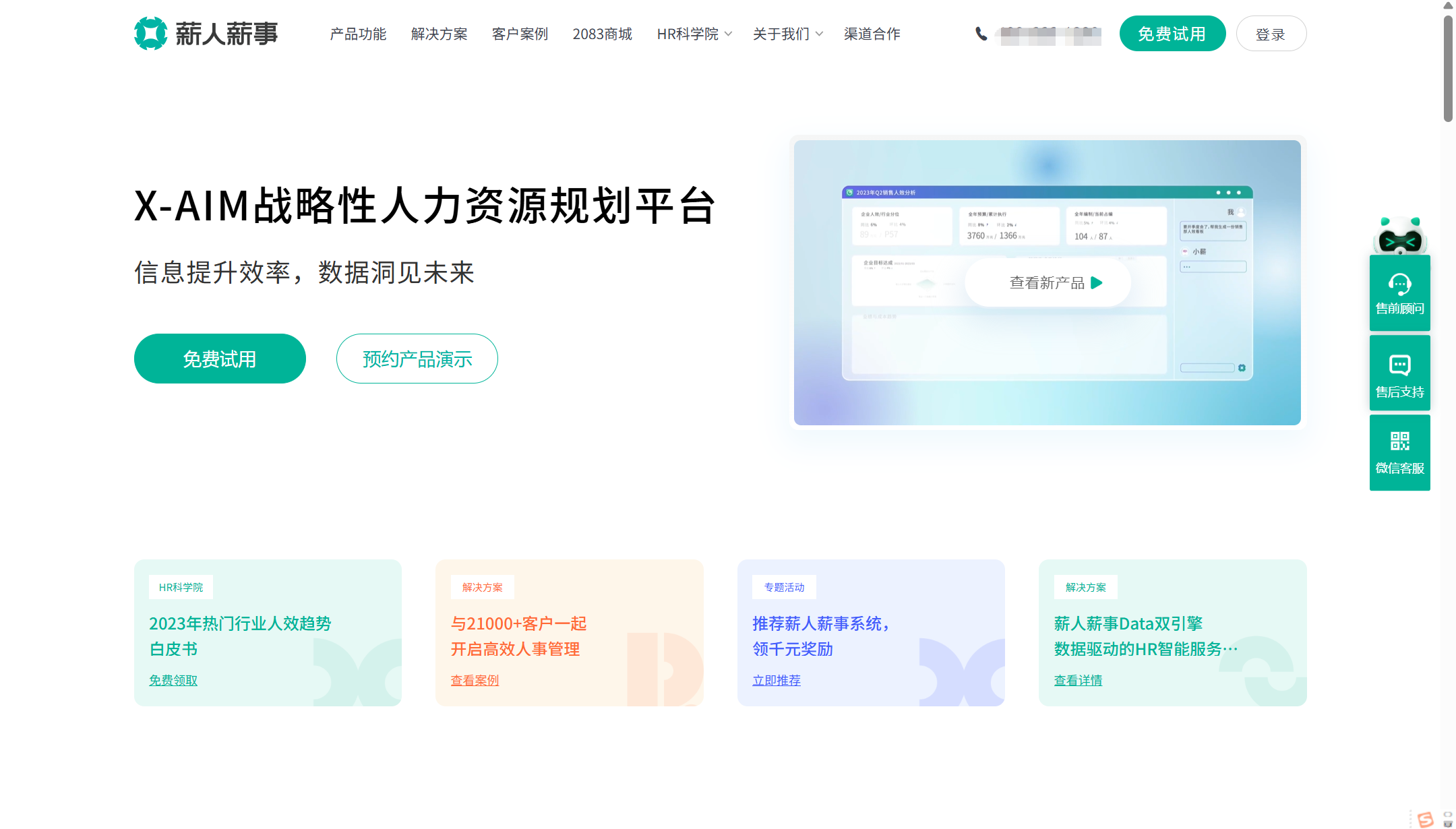 HR常用人事绩效管理软件有哪些？一文看全