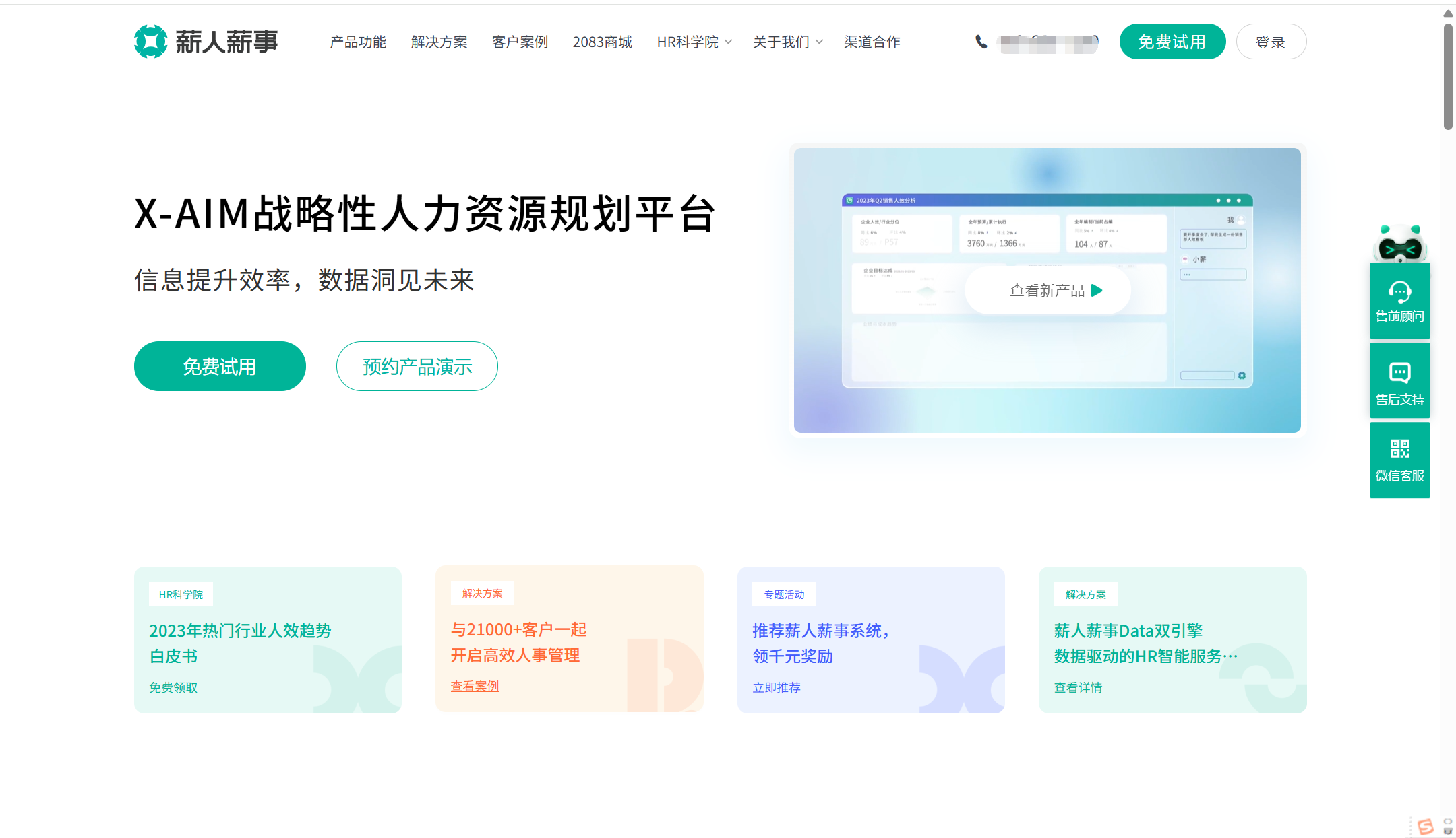 企业绩效管理软件测评：主流系统功能对比