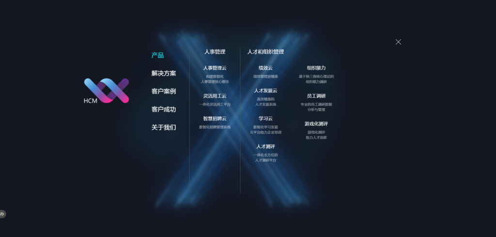 11款热门绩效考核系统横向对比（2025最新）