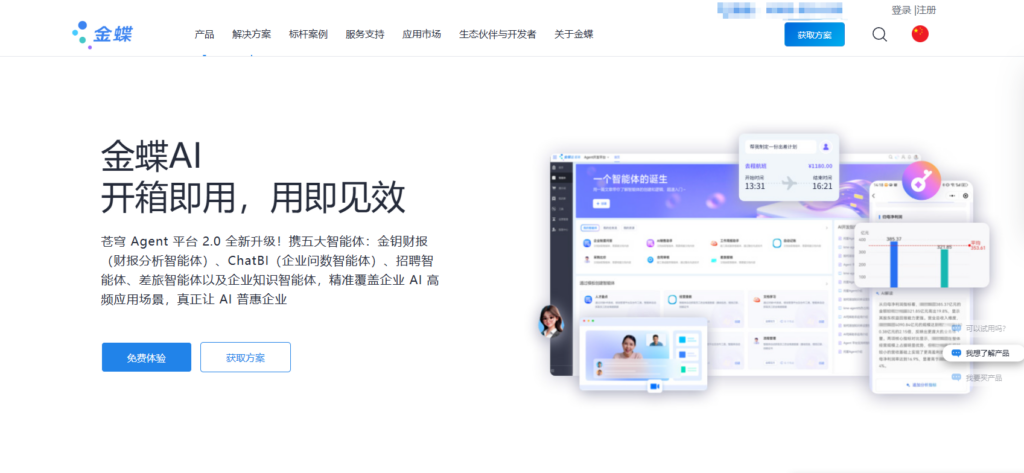 11款热门绩效考核系统横向对比（2025最新）