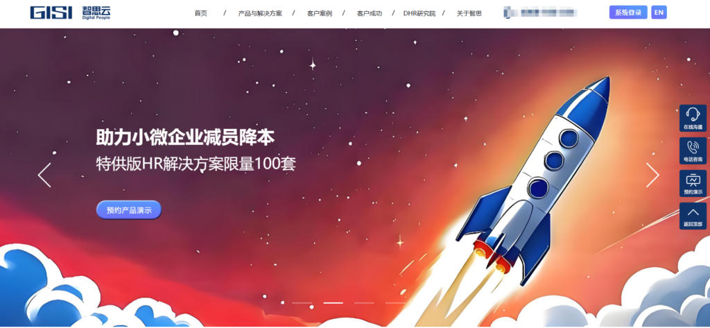 11款热门绩效考核系统横向对比（2025最新）