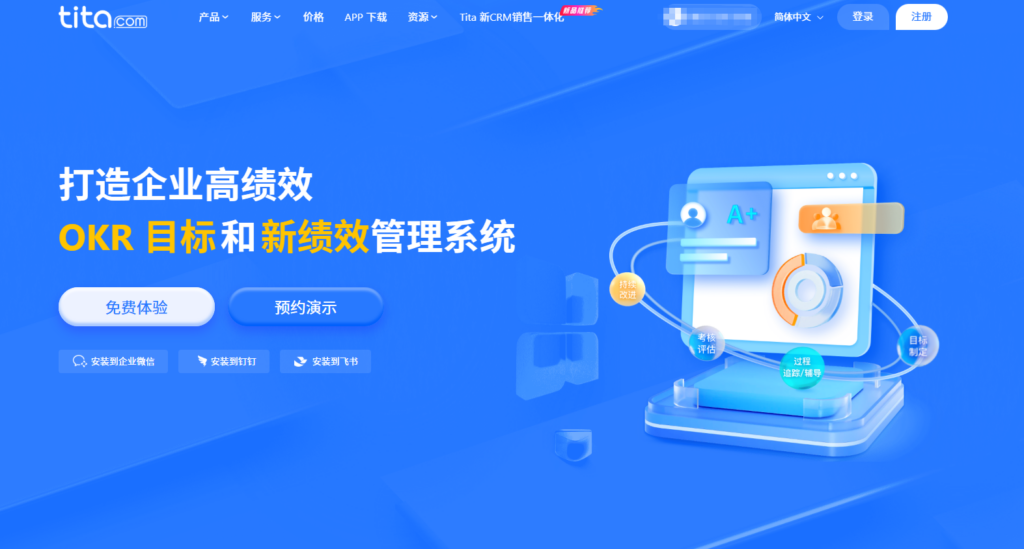 11款热门绩效考核系统横向对比（2025最新）