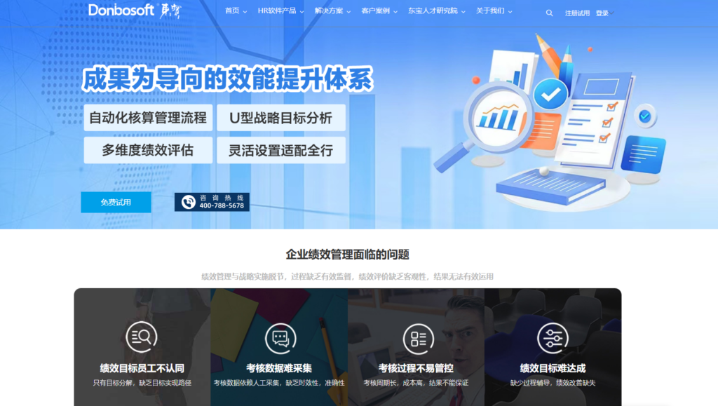 提升团队效率：7款顶级绩效考核工具推荐