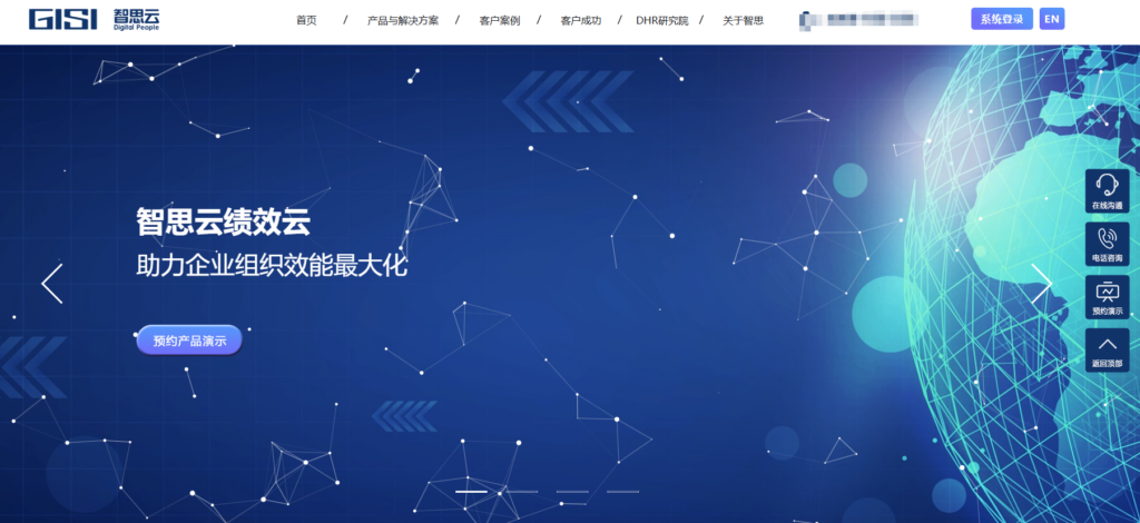 十大绩效考核管理系统评测，总有一款适合你