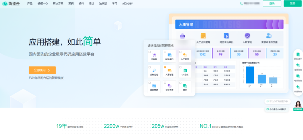 十大绩效考核管理系统评测，总有一款适合你