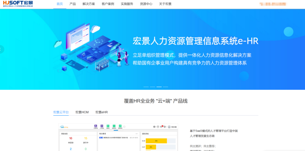 十大绩效考核管理系统评测，总有一款适合你