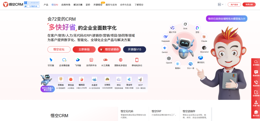 提升销售业绩！9款CRM平台横向对比与选型建议