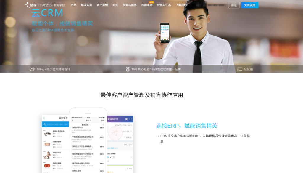 提升销售业绩！9款CRM平台横向对比与选型建议