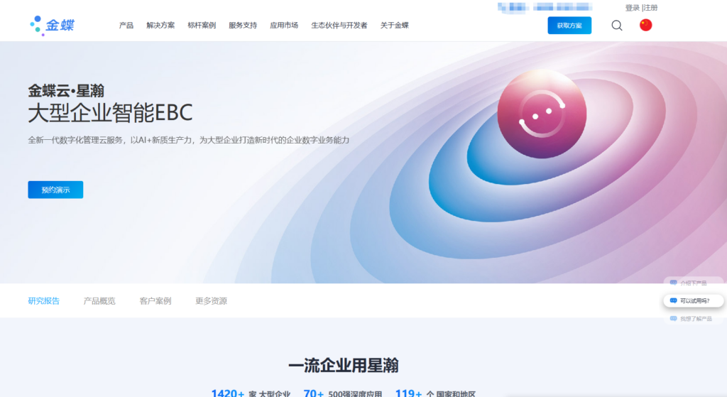 2025年CRM客户管理系统排行：百人以上企业优选8款