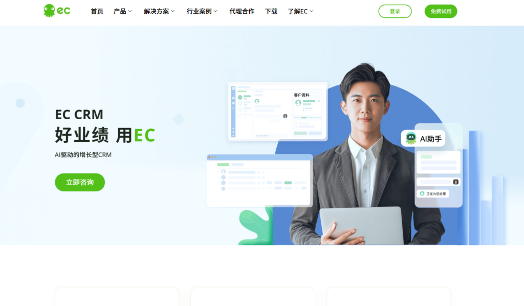 2025年CRM客户管理系统排行：百人以上企业优选8款