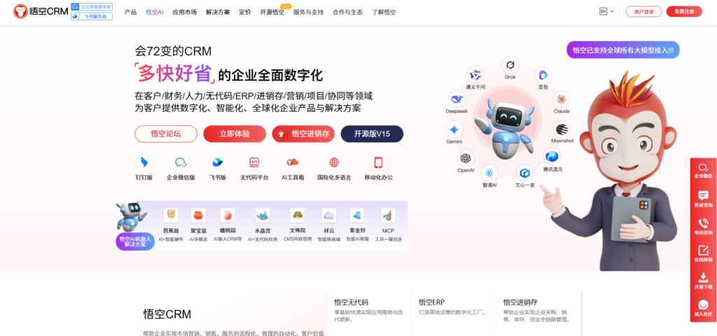2025年CRM客户管理系统排行：百人以上企业优选8款