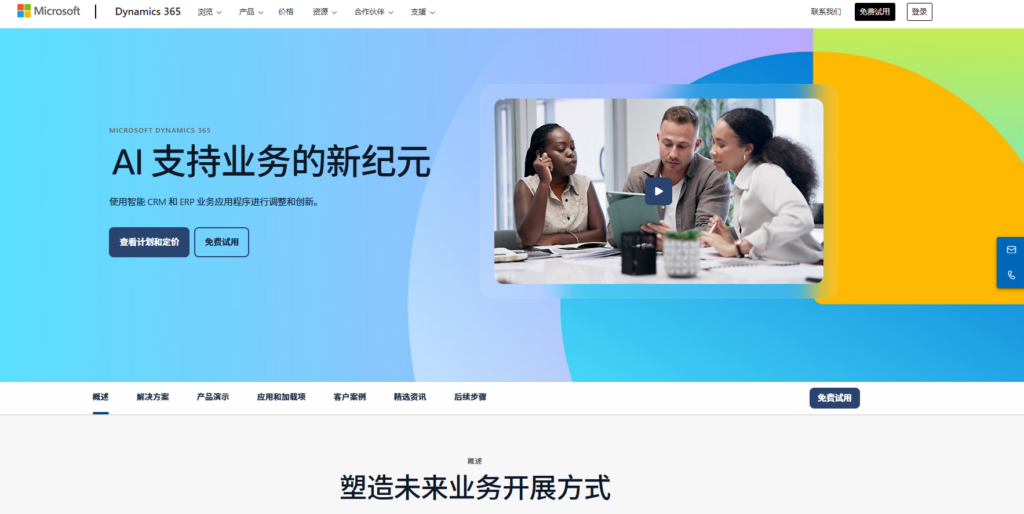 9款CRM软件排名，哪款更适合你的企业？