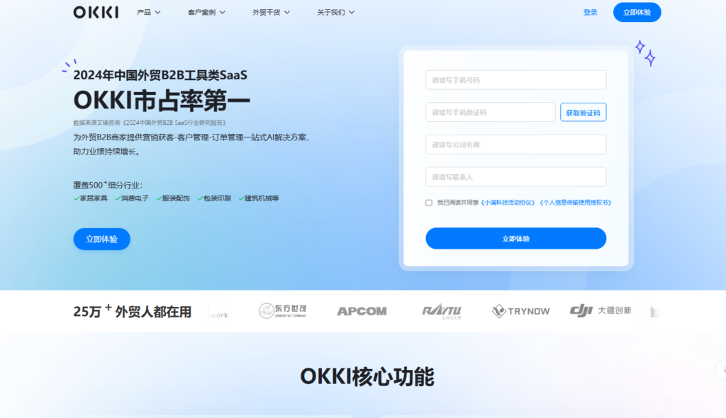 9款CRM软件排名，哪款更适合你的企业？