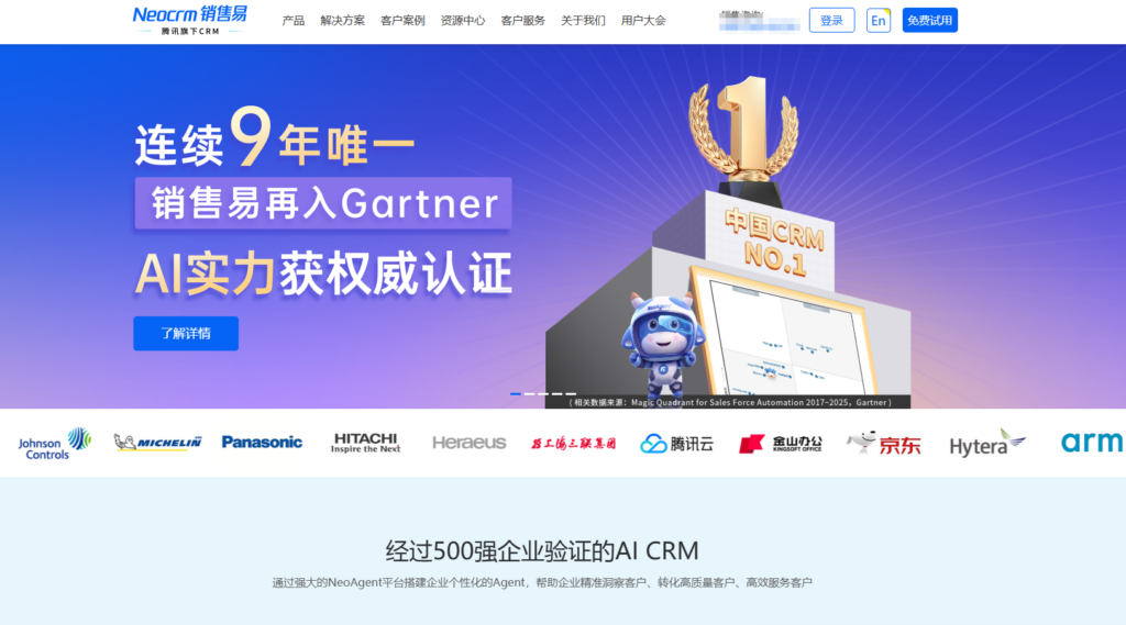 9款CRM软件排名，哪款更适合你的企业？