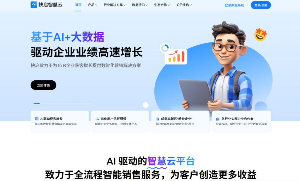 2025年CRM软件测评：十大人气系统优缺点