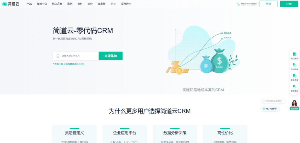 2025年CRM软件测评：十大人气系统优缺点