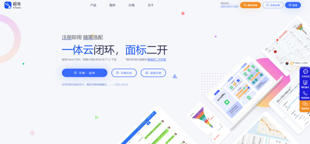 2025年CRM软件测评：十大人气系统优缺点