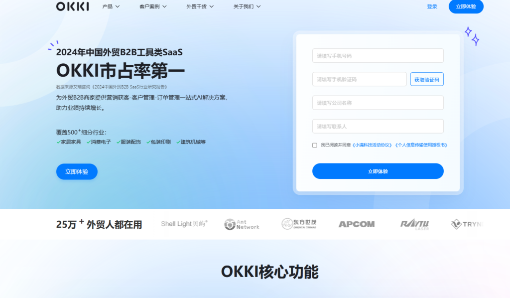 2025年CRM软件测评：十大人气系统优缺点