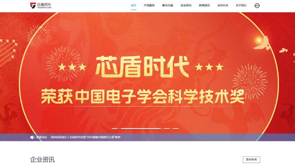 注册保护工具选型指南:8大方案优缺点分析