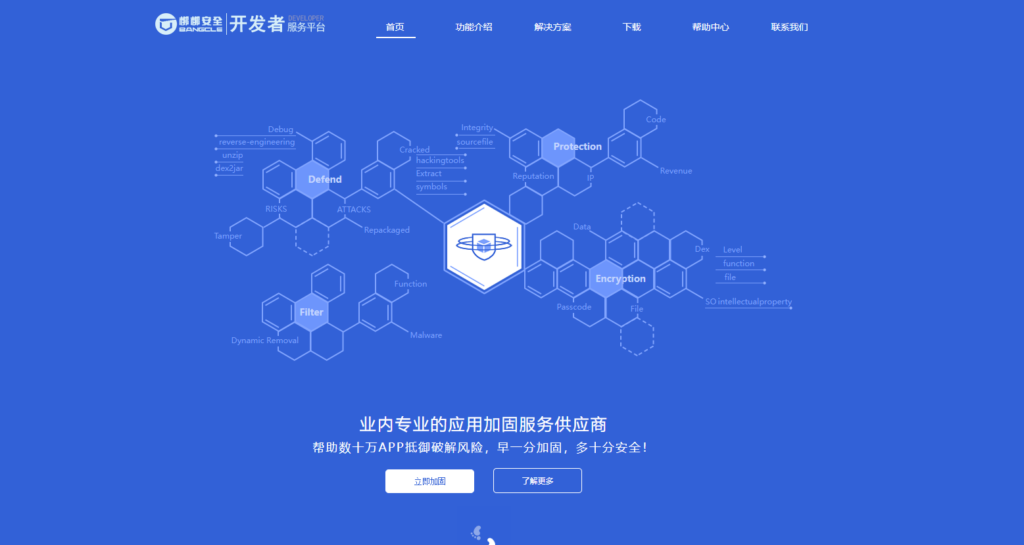 注册保护工具选型指南:8大方案优缺点分析