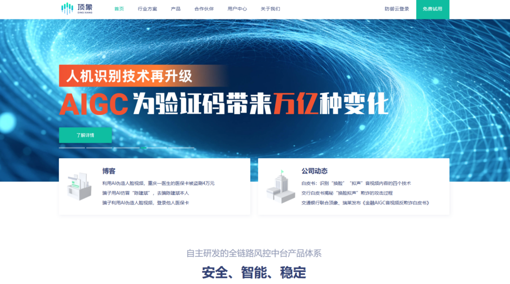 注册保护工具选型指南:8大方案优缺点分析