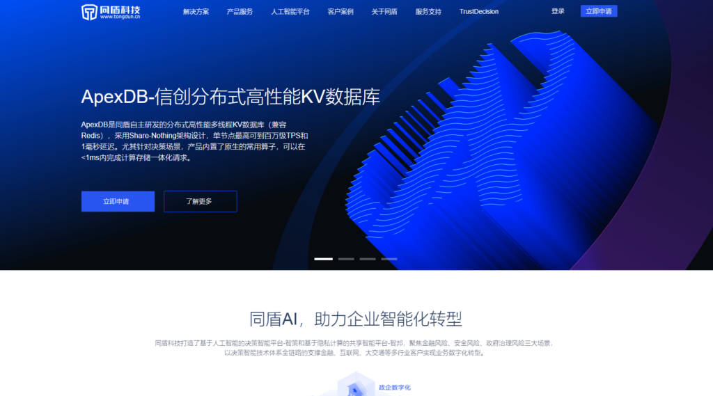 注册保护工具选型指南:8大方案优缺点分析