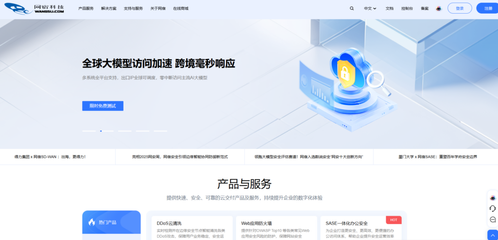 如何选择验证码？9大主流行为式验证码厂商盘点