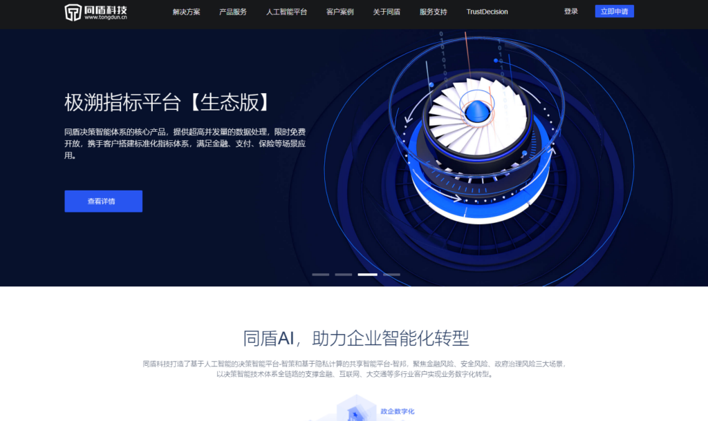 如何选择验证码？9大主流行为式验证码厂商盘点