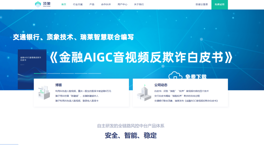 验证码API选型必看:七大主流厂商功能与价格PK