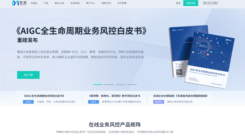 验证码API选型必看:七大主流厂商功能与价格PK